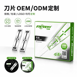 犀瑞双面剃须刀片定制刮胡子刀片大77刀片发廊刮脸手动刮胡刀片