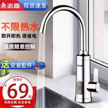 即热式电热水龙头家用速热卫生间自来水两用小厨房宝加热水器跨境