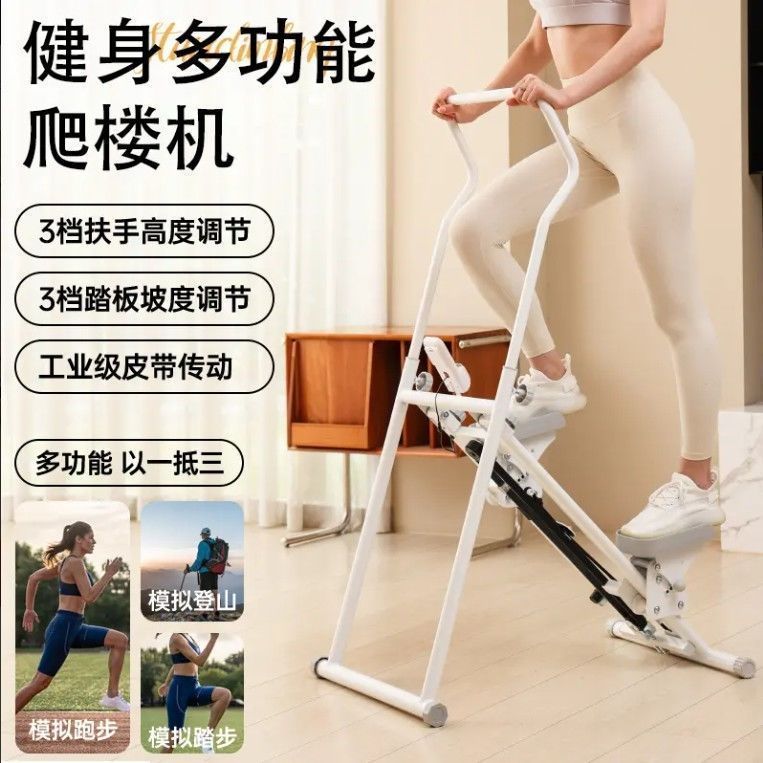 T5J Men's and Women's Stepper Multifunctional Climbing Stair Aerobic Home Exercise Indoor Fitness Equipment Climbing in Place