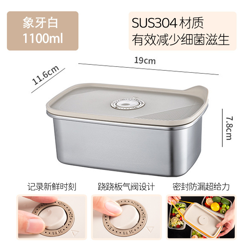 冷蔵庫専用保存容器食品級304ステンレス果物弁当箱冷凍冷蔵密封可電子レンジ|undefined