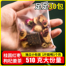 桂圆红枣枸杞姜茶玫瑰花茶黑糖块调理花茶补养生袋气生姜红糖血茶