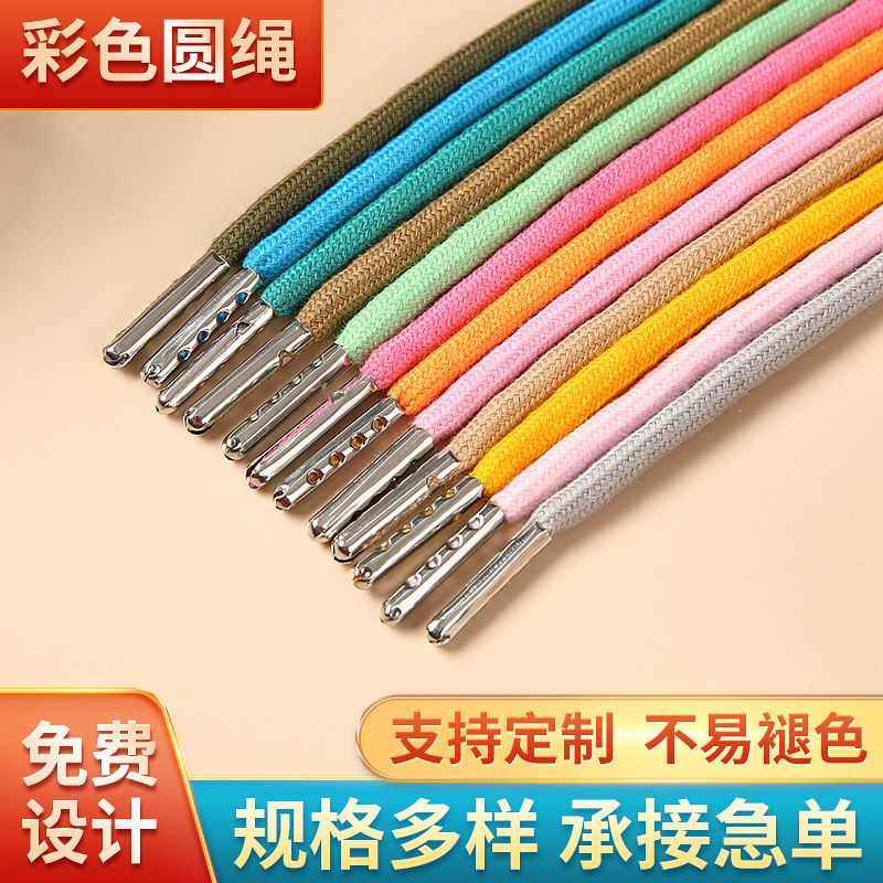 外贸5mm彩色帽绳束口涤棉金属头运动裤腰卫衣抽绳加密包芯圆绳子
