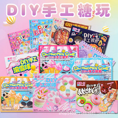 Mei Tian Yi Le Shi Wan Ke Shi Xin Shijie DIY Children's Creative Candy Toys Snacks