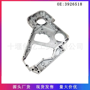 Dongfeng Cummins 6CT8.3 240 at gücü mühərrik aksesuarları ötürücü otağı 3926518