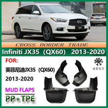 ������13-20Ӣ�����JX35�����Infiniti QX60����ǰ����̥����Ƥ