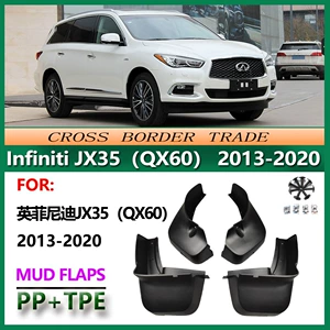 Suitable for 13-20 Infiniti JX35 mudguard Infiniti QX60 car front and rear tire mudguard
