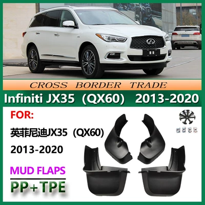 Suitable for 13-20 Infiniti JX35 mudguard Infiniti QX60 car front and rear tire mudguard (Mudguard)