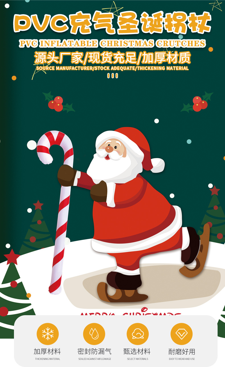 充气圣诞拐杖_05