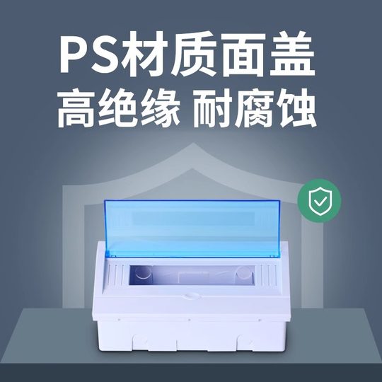 Empty open box 2-4 circuit concealed high-voltage power distribution box household open 8-position waterproof indoor electrical box box control unpacking