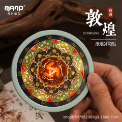 敦煌紙彫刻冷蔵庫貼り九色鹿三兎共耳旅游小夜灯周辺記念創意お土産