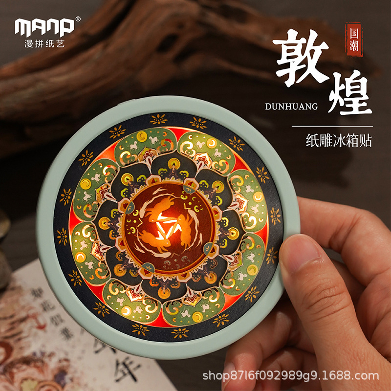敦煌紙彫刻冷蔵庫貼り九色鹿三兎共耳旅游小夜灯周辺記念創意お土産|undefined