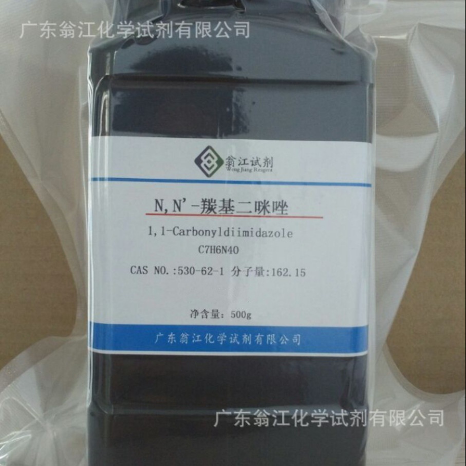 现货直供： N,N'-羰基二咪唑CDI|530-62-1|500g/瓶 P固体