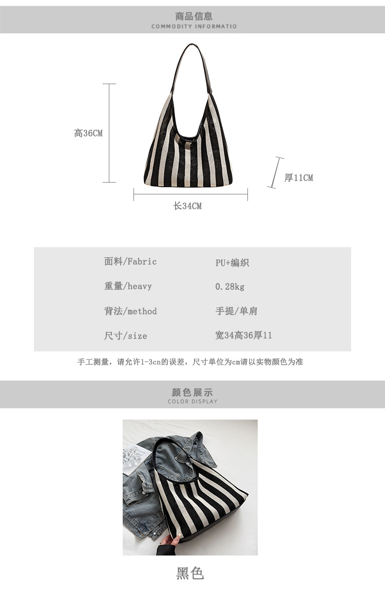 Korean summer new striped woven bag, casual vacation and laid-back style tote bag, hand and shoulder commuter tote bag details Picture