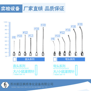 大小鼠灌胃针灌胃实验8号10号12号16号18号20号不锈钢机打-阿里巴巴