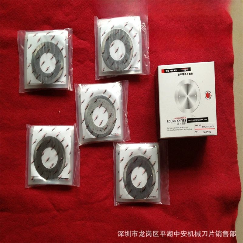 Поставка оригинального импортного круглого ножа лезвие быстро прибыльное импортное круглое лезвие лезвие монолитной упаковки