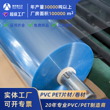 pvc塑料片吸塑泡壳卷材高透明pvc胶片广告印刷背胶模切pvc片卷材