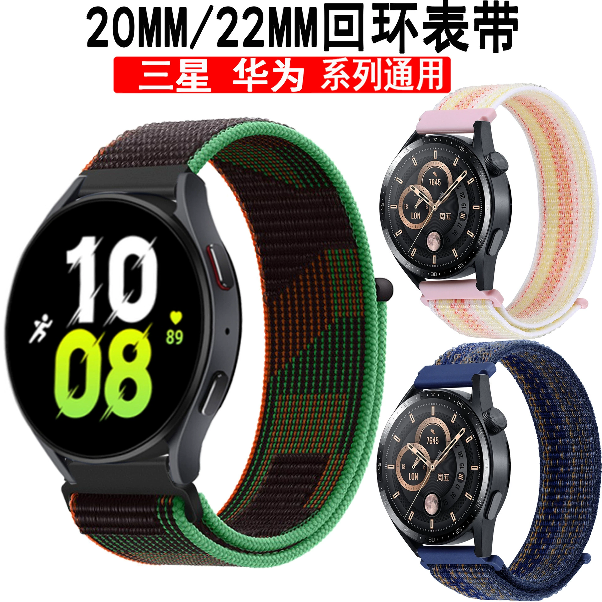 Подходит для Huawei GT5, ремешок 20/22 мм, нейлоновый ремешок с петлей, ремешок Samsung Watch4567 на липучке