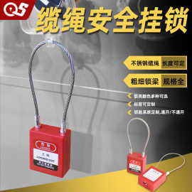 贝迪型工业安全挂锁缆绳钢丝绳锁电力塑料锁loto设备检修锁具批发