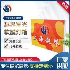 上海厂家供应发光灯箱 企业公司门头发光广告牌公司发光牌批发