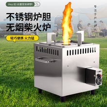 新款不锈钢户外柴火炉旅行野营便携式气化炉无烟炉家用节能猛火炉