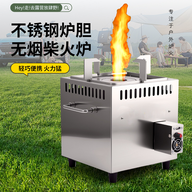 新款不锈钢户外柴火炉旅行野营便携式气化炉无烟炉家用节能猛火炉