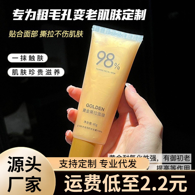 Máscara de desgarro de oro, máscara de exfoliación profunda para eliminar el acné y los puntos negros, máscara de aplicación para mujeres y hombres.