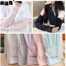 大码冰袖套女夏季开车防晒袖宽松款护臂骑行防紫外线冰丝袖套