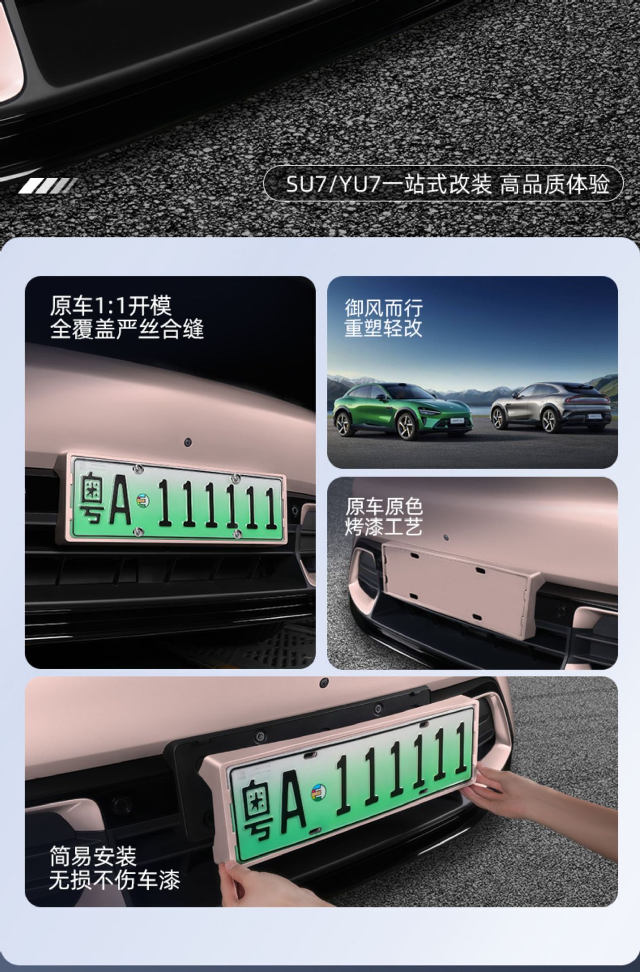 Suitable for Xiaomi Yu7/Su7 License Plate Frame Full Edge New Energy Protection License Plate Frame Green Plate Frame Car Accessories
