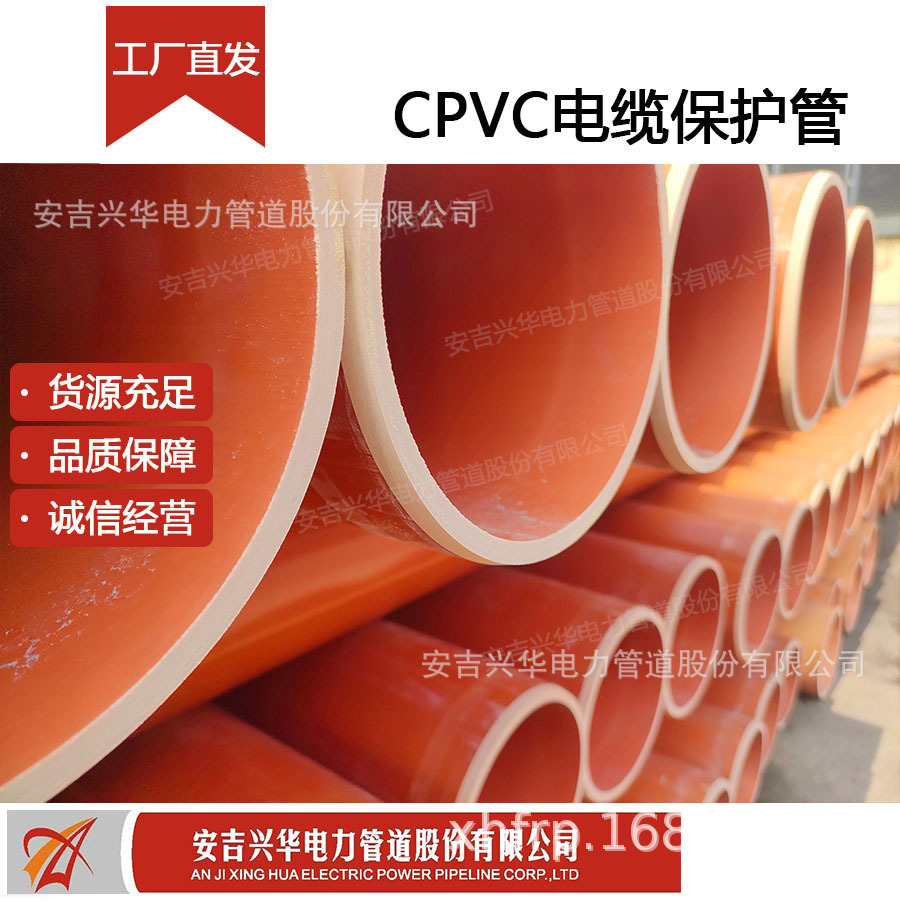 CPVC电力管200cpvc电力管160cpvc电力管高压cpvc电力管耐腐蚀阻燃