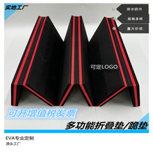 EVA多功能跪垫 折叠便携式户外坐躺垫 运动健身地垫 EVA加厚汽修
