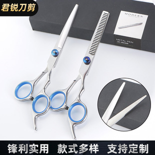 Mid-range Barber scissors set hairdressing scissors suit pet Barber scissors beauty scissors wholesale manufacturer
