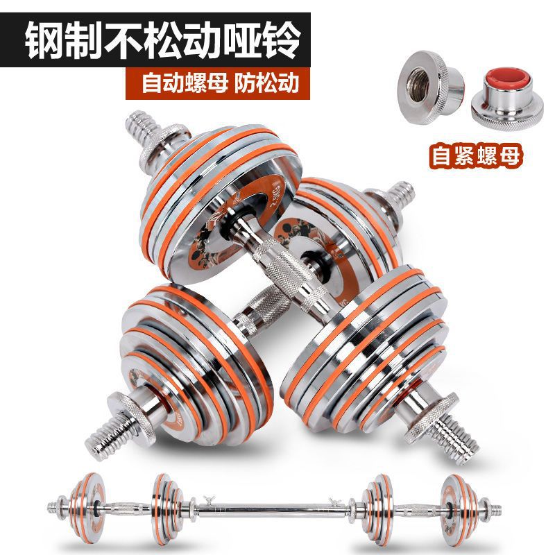Electroplated Dumbbell Pure Steel Solid Men's Home Fitness Dumbbell Barbell Combination Disassembly 20kg Barbell Complete Set