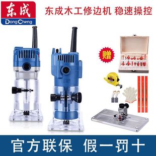 Dongcheng Woodworking Trimming Machine Small Engraving Machine DIY Woodworking Electric Wood Milling Aluminum Plastic Board Slotting Seamless Opening Dezhou