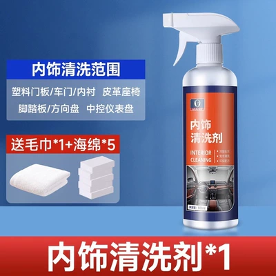 Car interior ceiling renovation cleaning agent car wash-free foam indoor decontamination special multi-functional cleaning artifact (Cleaning/curing agent) - interior-cleaning-agent-1-bottlesend-cleaning-tools