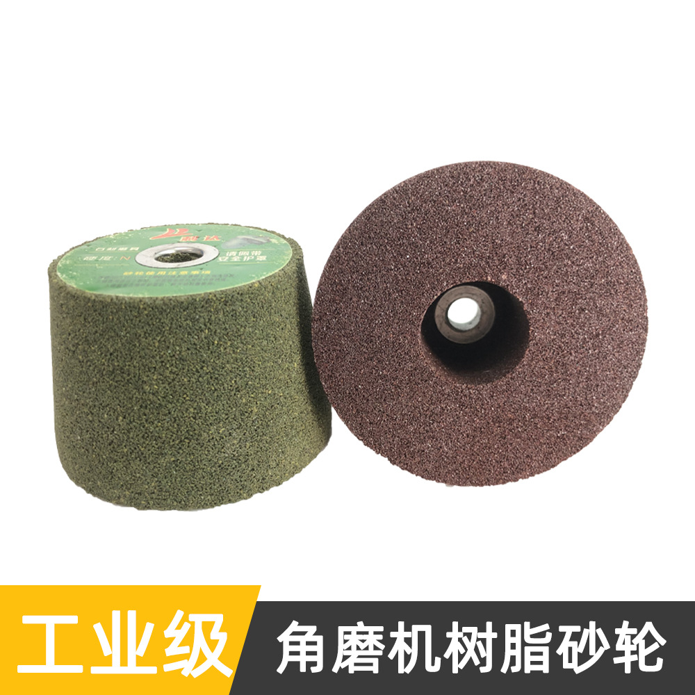 石材金属抛光砂轮喇叭型角磨机砂轮花岗岩瓷砖磨头石雕工具碳化硅