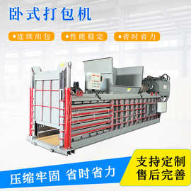 大型薄膜塑料打包机废纸纸箱液压压缩机180吨棉花液压打包机图片