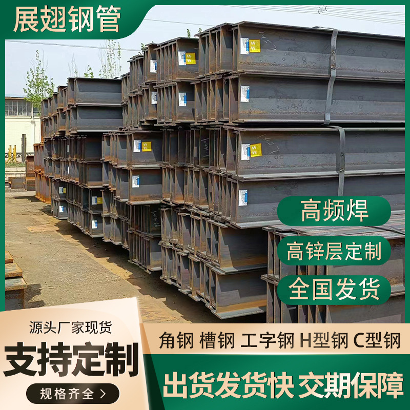 H型钢 镀锌加工 钢结构横梁立柱高频焊h型钢镀锌工角槽C型幕墙钢