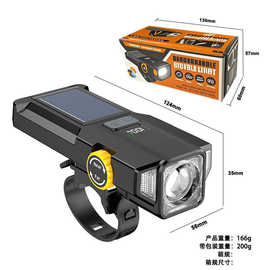 太阳能充电自行车灯防眩光夜骑强光远射山地公路车装备配件骑行灯