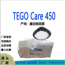 ���l �A���¹�ِ TEGO Care 450 ������ˮ�����黯�� 1kg