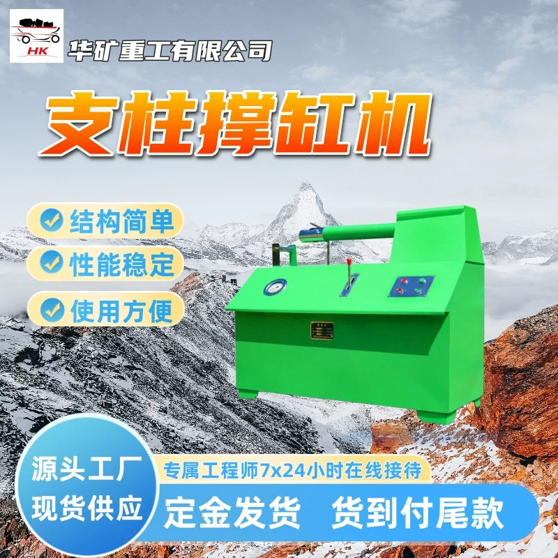 Простая конструкция, одинарный гидравлический опорный цилиндр, стабильная производительность, тип CHG, одинарный гидравлический опорный цилиндр.