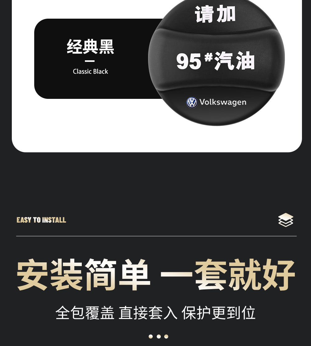 Suitable for Volkswagen Tiguan L, Lamando, Bora, Sagitar, Magotan, Golf Fuel Tank Cap Fuel Warning 92/95 Protective Cover