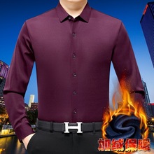 现货批发加绒衬衫男正品爸爸装冬装一体绒桑蚕丝加绒加厚保暖衬衣