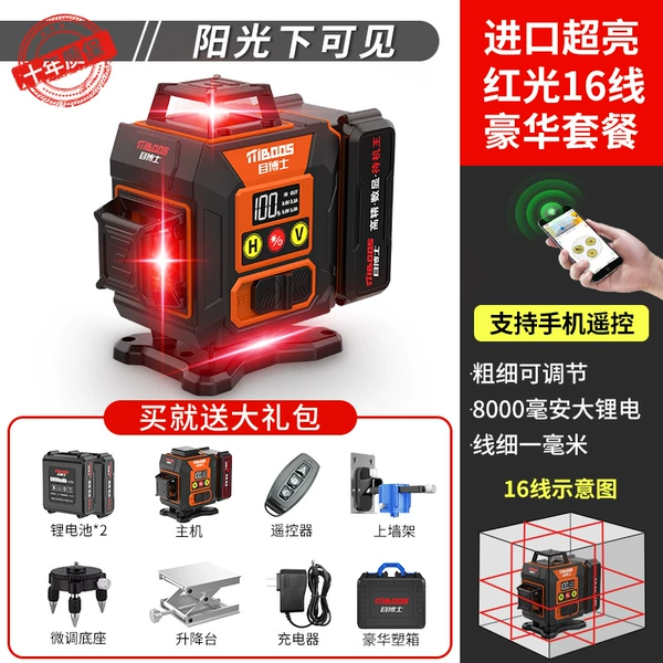 Ultra-fine LD red light 16 lines [digital display high-definition] standby king dual battery + luxury set