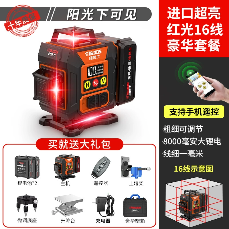 Infrared spirit level high precision strong light fine line laser green light indoor outdoor dedicated 12-line automatic leveling water instrument