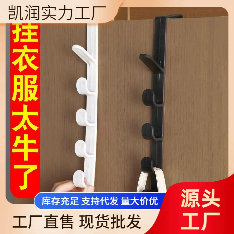 Вешалка подвесная за дверью Подвесная вешалка Крючок для одежды на дверь спальни