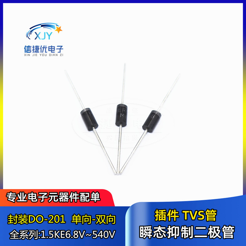 直插TVS管 1.5KE100CA 双向 DO-201 100V 瞬态抑制二极管