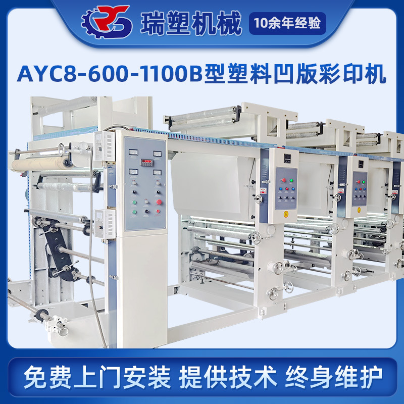 Manufactor supply Gravure Printing machine PE Film Gravure Printing machine OPP Film Ink Printing machine