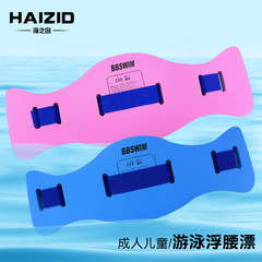 New swimming teaching supplies, children's belt training swimming props, adult float plus children's buckle back float