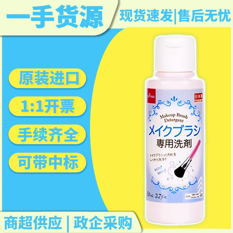 Daiso, японская щетка, очиститель, детергент, 80 мл, оптовая продажа