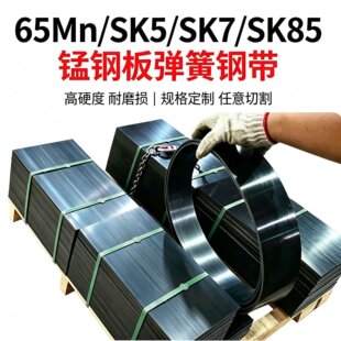 65Mn�����Ƭ �ӹ����܉|Ƭ/�|Ȧ ���l�{�߻؏�䓰� ���Ώ�Ƭ